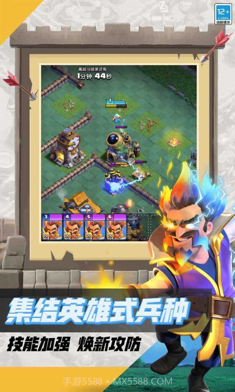 部落冲突16本截图2 部落冲突16本截图2