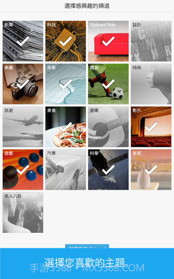 FlipBoard截图2
