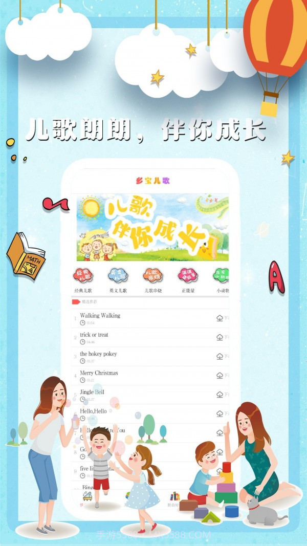 多宝儿歌截图4 多宝儿歌截图4