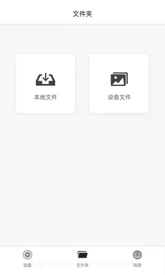 MaxchipCam记录仪截图3