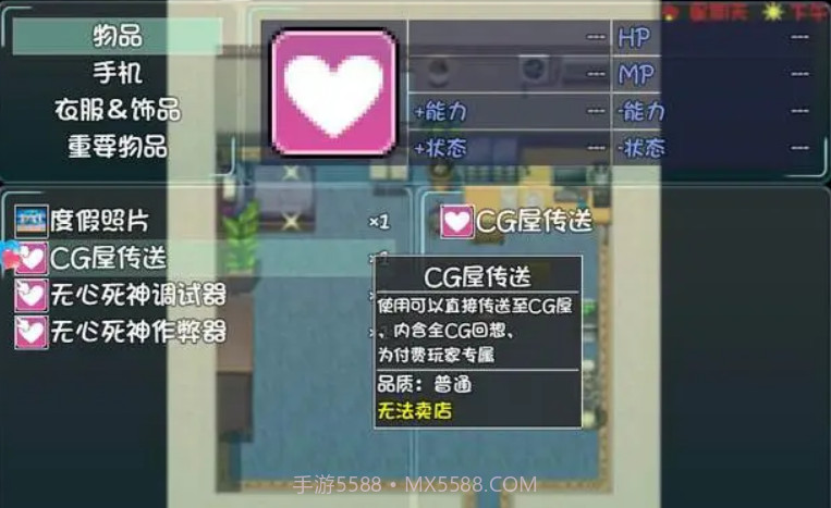 爱巢完结无心版作弊码截图1 爱巢完结无心版作弊码截图1