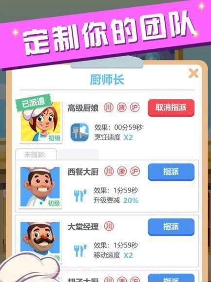 真香饭店APP截图3 真香饭店APP截图3