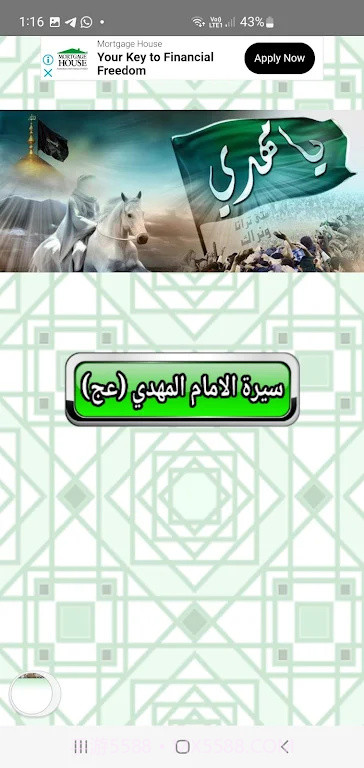 真正的挑战阅读截图2