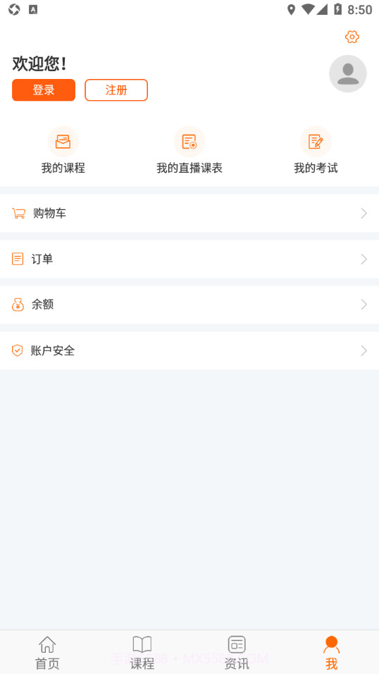 贵州继续教育截图2