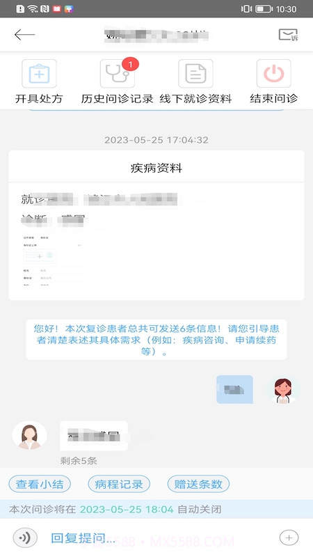 医路慢行医生版截图2