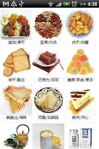 我是大吃货截图2