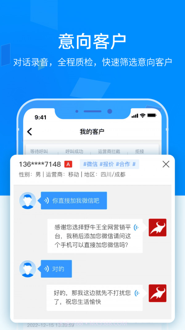 野牛王截图3