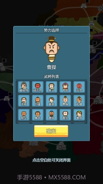 三国英杰物语截图3 三国英杰物语截图3