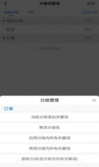 古达通知助手截图1