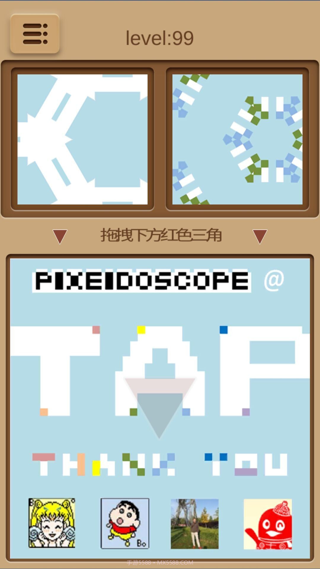 万花世界安卓截图3