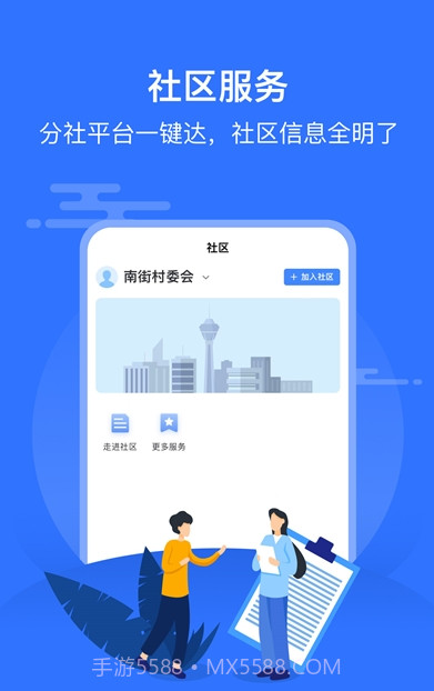 智慧邱县截图4 智慧邱县截图4