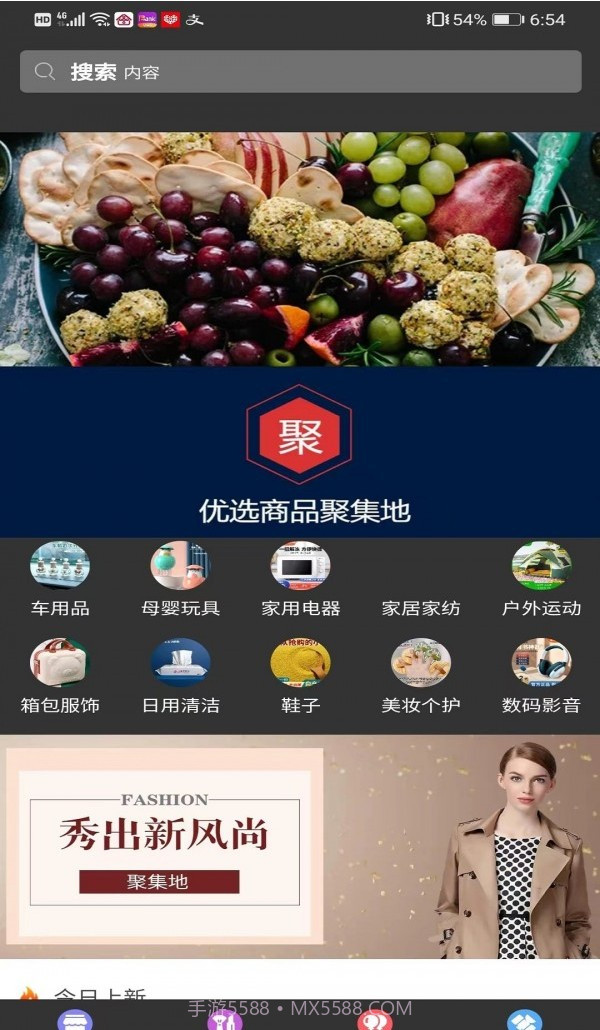 聚集地截图1 聚集地截图1