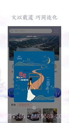 云上文化云截图2 云上文化云截图2