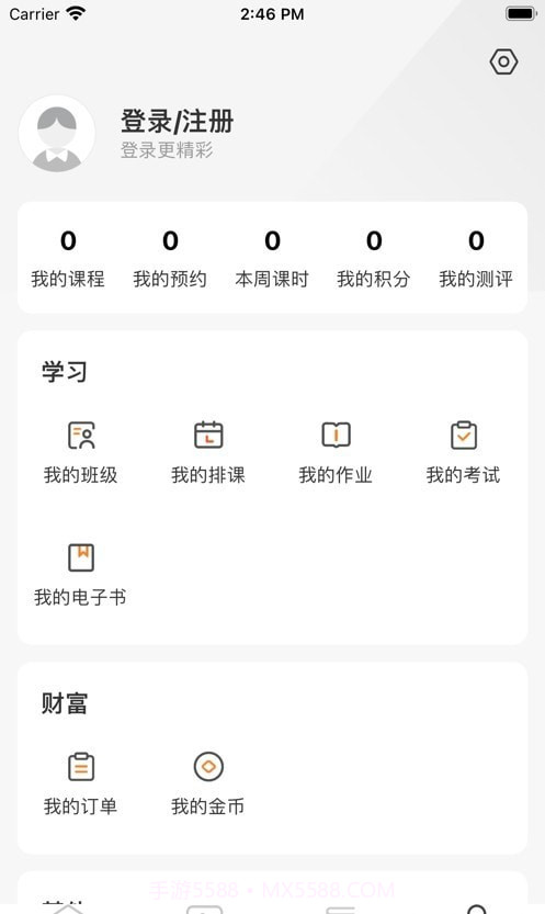 简学财会截图1
