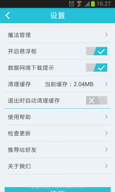 漫赏魔法截图5 漫赏魔法截图5