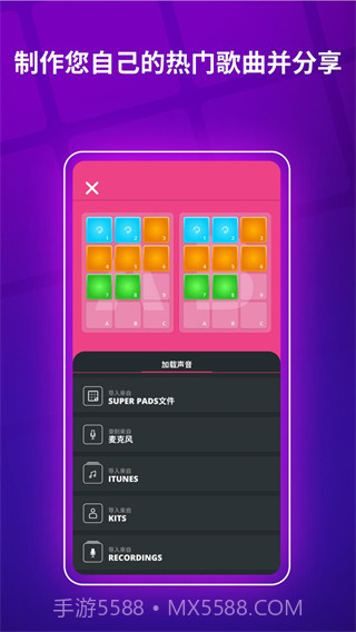 super pads音乐包截图1