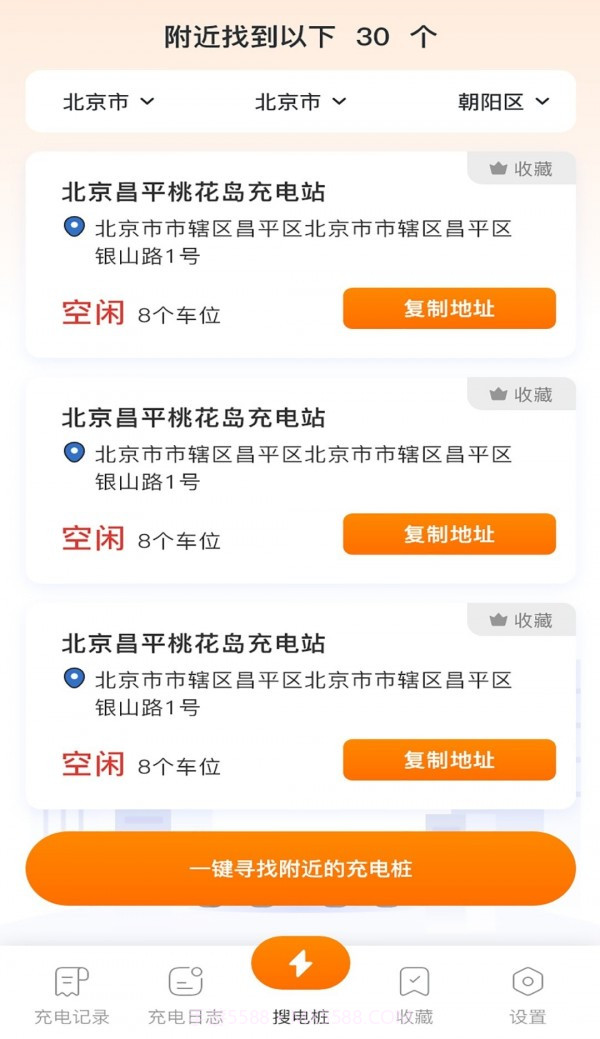 电宝宝截图3 电宝宝截图3