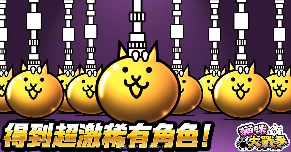 猫咪大战争内置功能菜单截图1