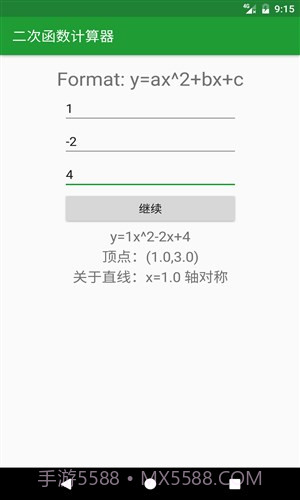 初中学习助手截图3