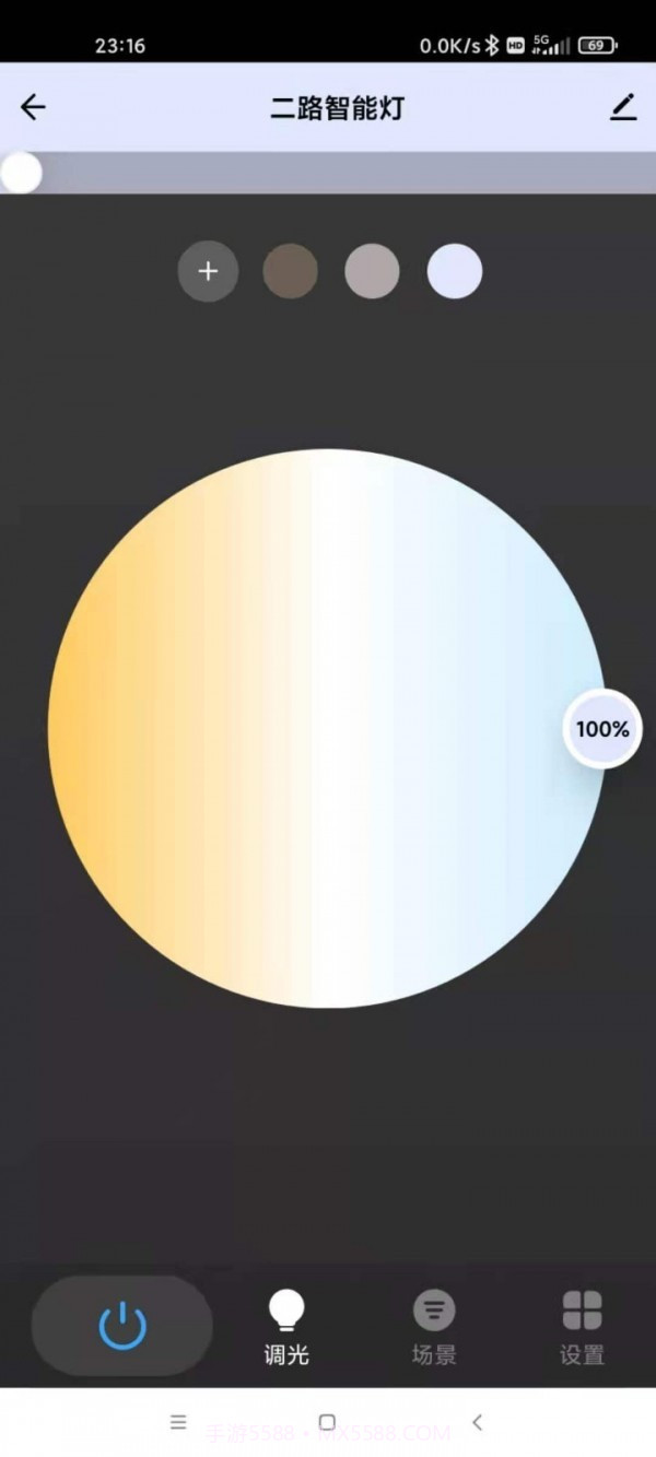 1918智慧家庭截图1