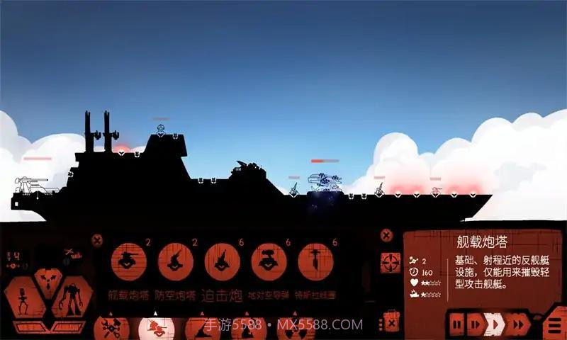 战列巡洋舰激斗截图3 战列巡洋舰激斗截图3