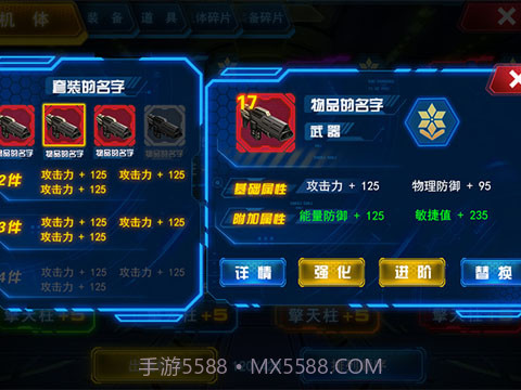 变形金刚前线截图2