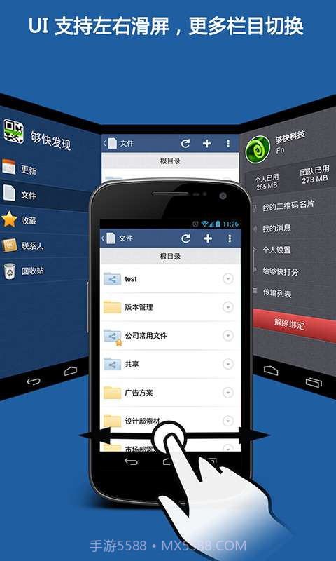 够快截图2 够快截图2