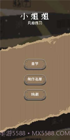 小姐姐风格练习截图3