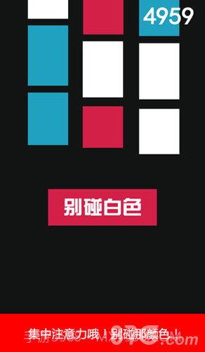 别碰那颜色免费截图2