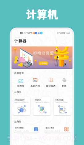 极简单课程表截图1