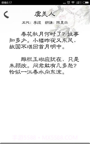 快乐背课文截图3 快乐背课文截图3