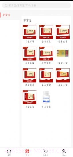 药直供商城截图2