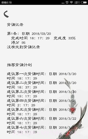 快乐背课文截图2 快乐背课文截图2