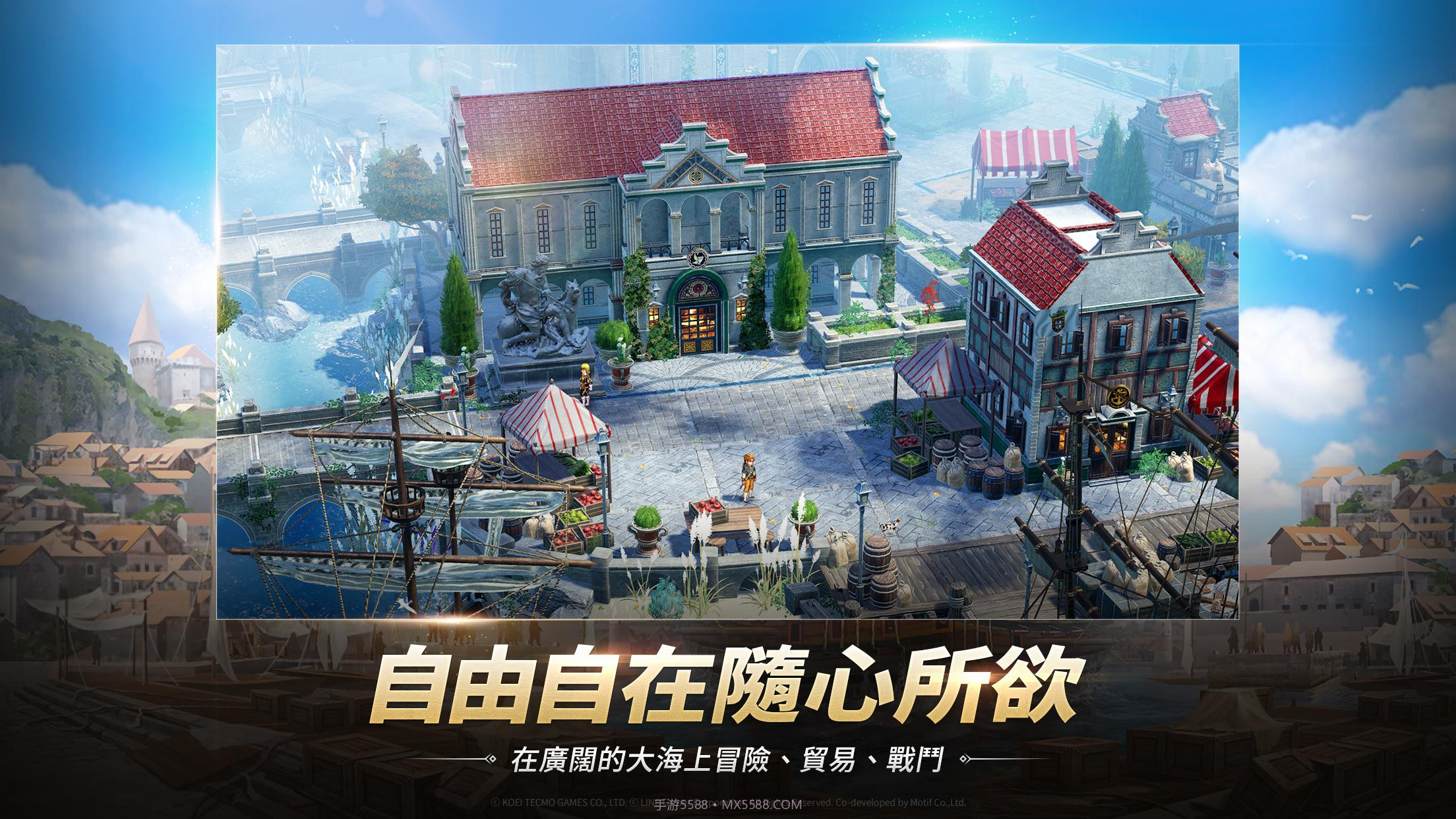 大航海时代起源截图3