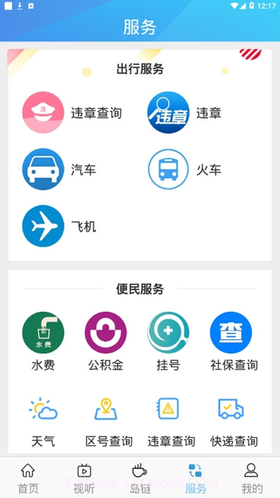 掌上葫芦岛截图1 掌上葫芦岛截图1