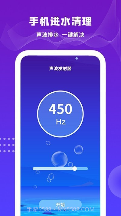 扬声器清理截图1 扬声器清理截图1