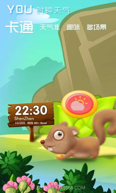 YOU时钟天气截图4