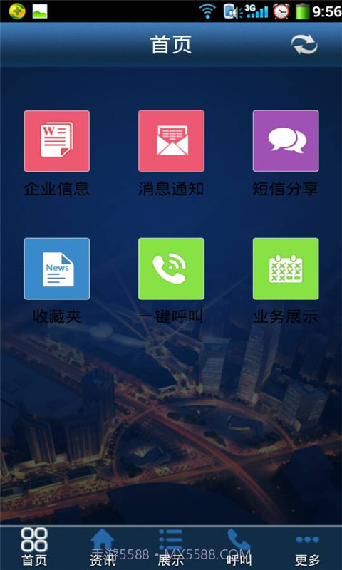 钢结构网截图4 钢结构网截图4