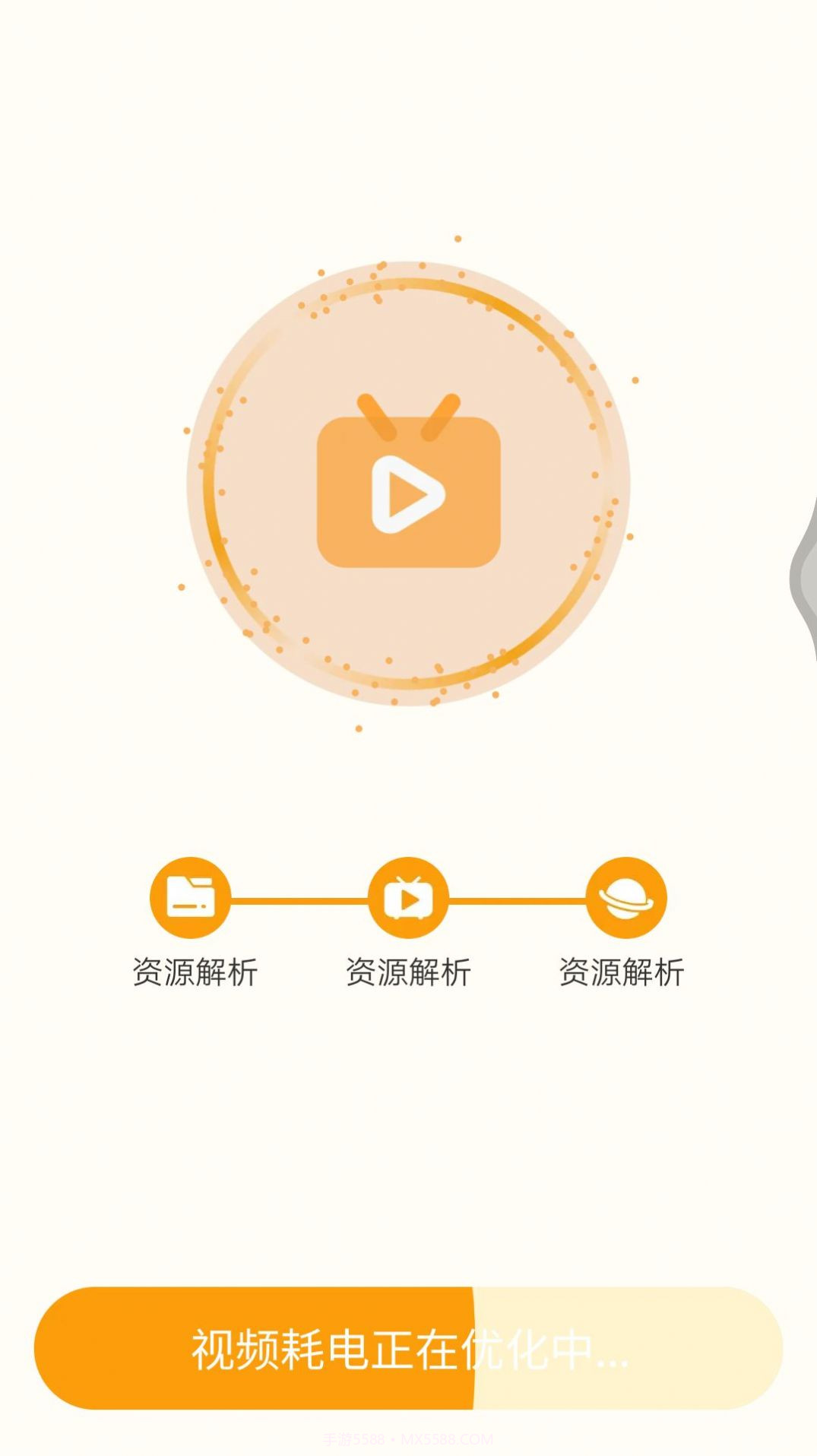 安心省电多截图2 安心省电多截图2