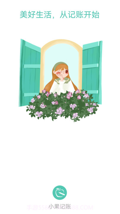 小果记账截图2 小果记账截图2
