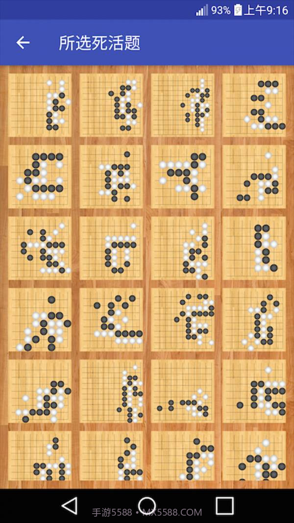围棋死活训练截图4 围棋死活训练截图4