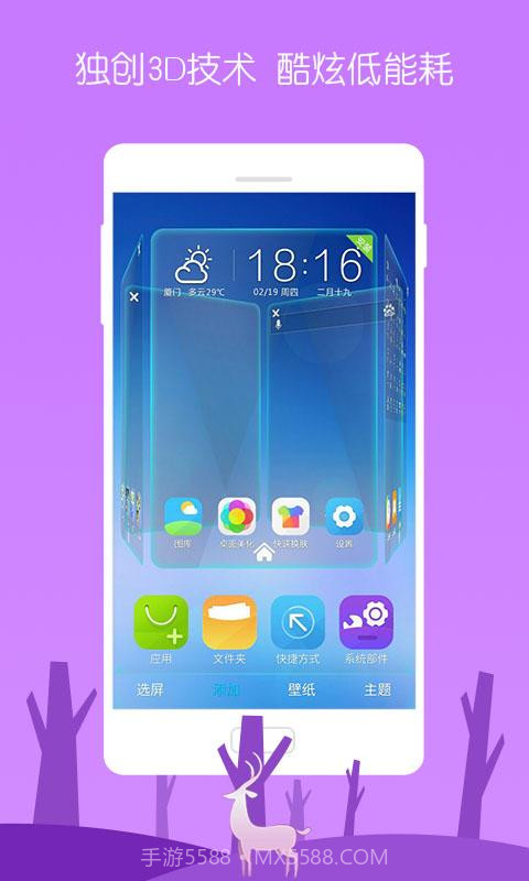 3D宝软桌面截图2