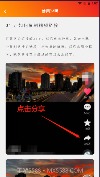 橘猫去水印截图3 橘猫去水印截图3