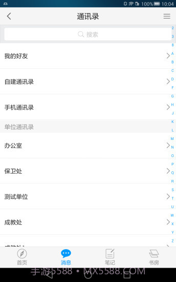 湖北警官学院截图3