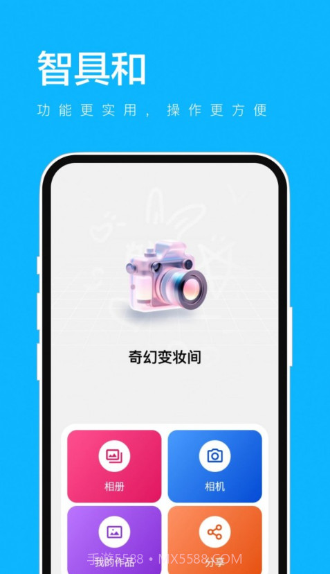 智具和截图1 智具和截图1