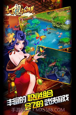 幻想江湖截图4 幻想江湖截图4