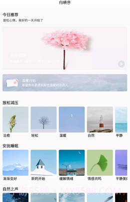 深海情绪减压截图1 深海情绪减压截图1