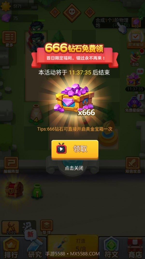 植物全明星截图4 植物全明星截图4