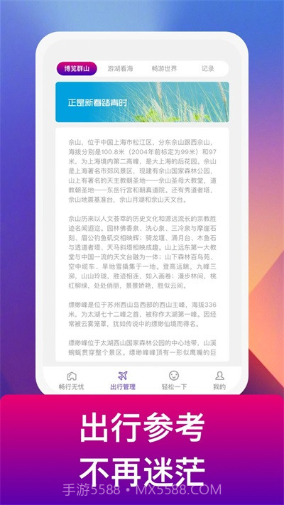 电豹截图3 电豹截图3