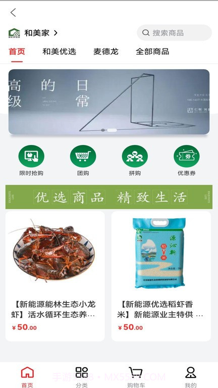 和美家智慧云社区截图4 和美家智慧云社区截图4